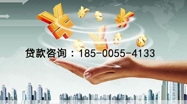 商洛空放身份证贷款，快速解决你的资金困扰